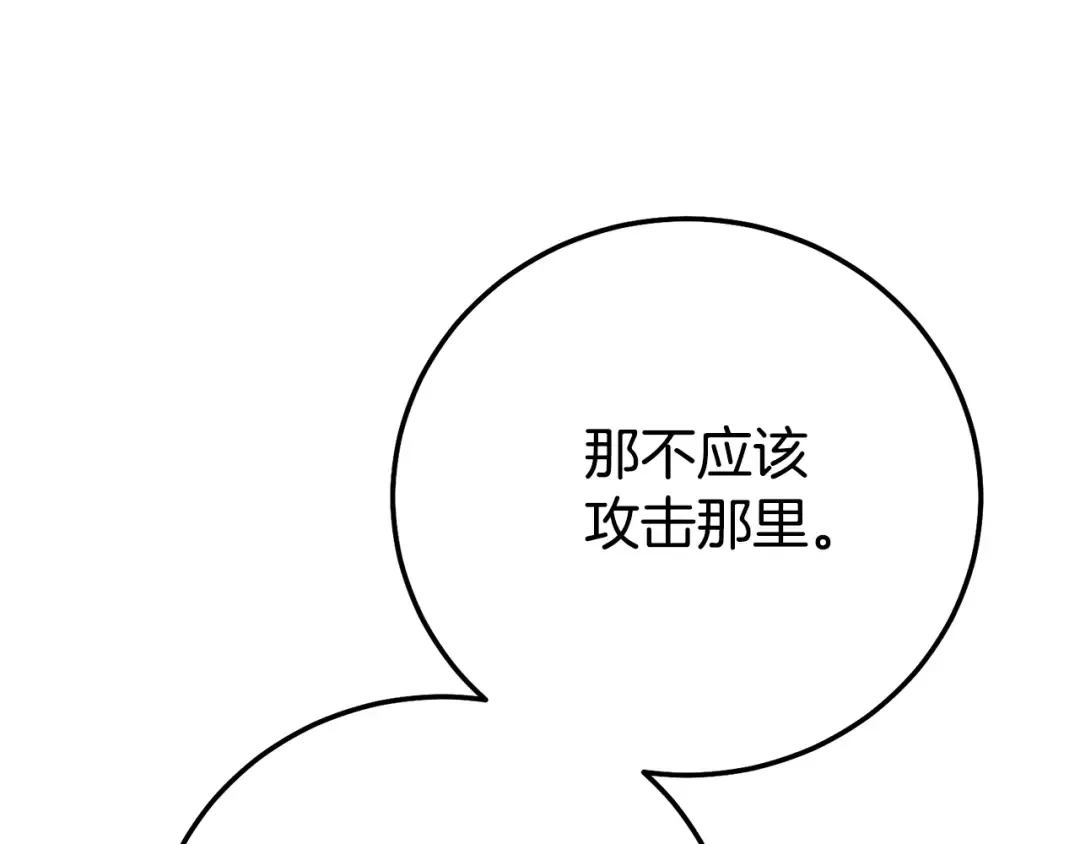 第23话 难以分离 第116页