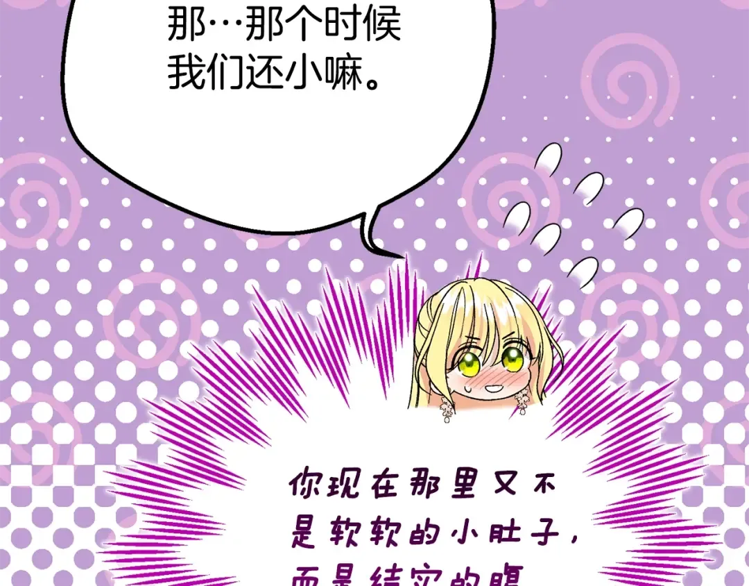 第23话 难以分离 第119页