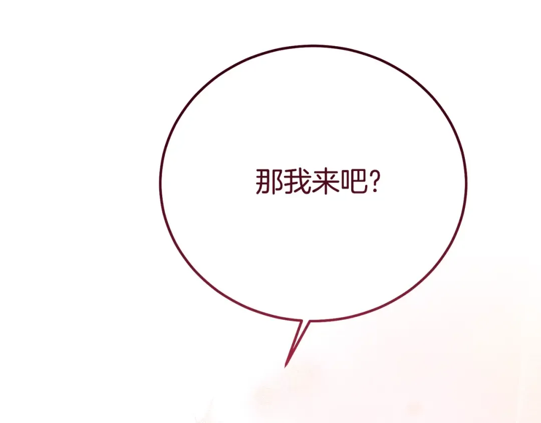 第23话 难以分离 第121页