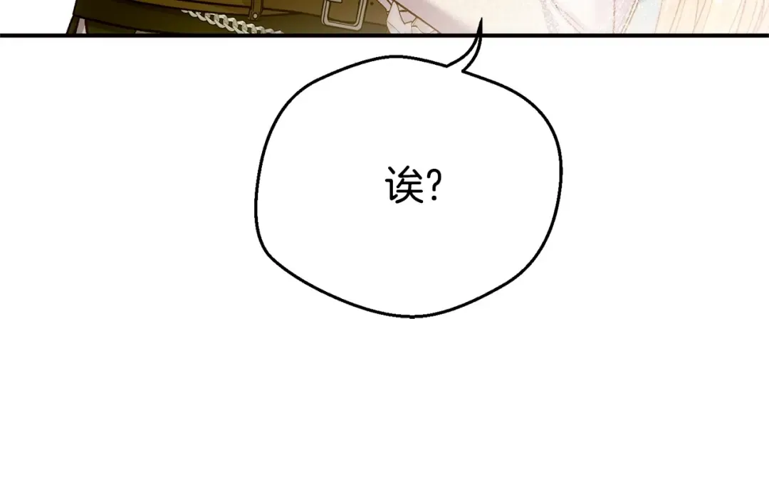 第23话 难以分离 第124页