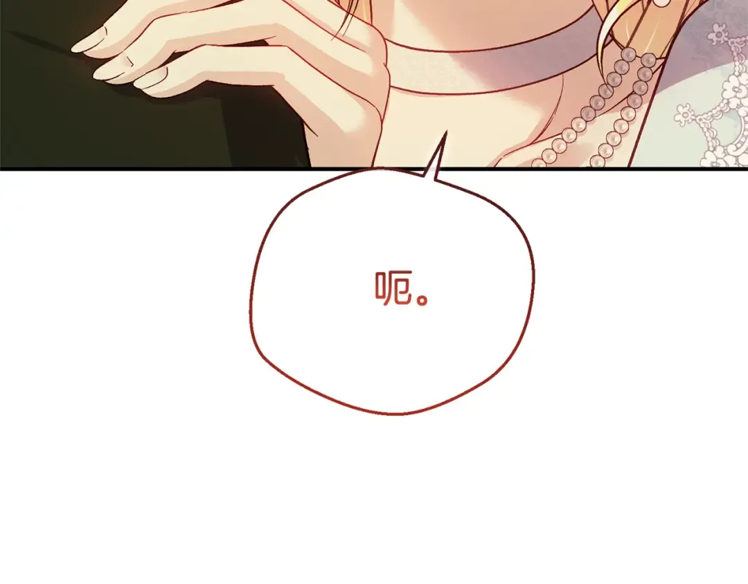 第23话 难以分离 第127页