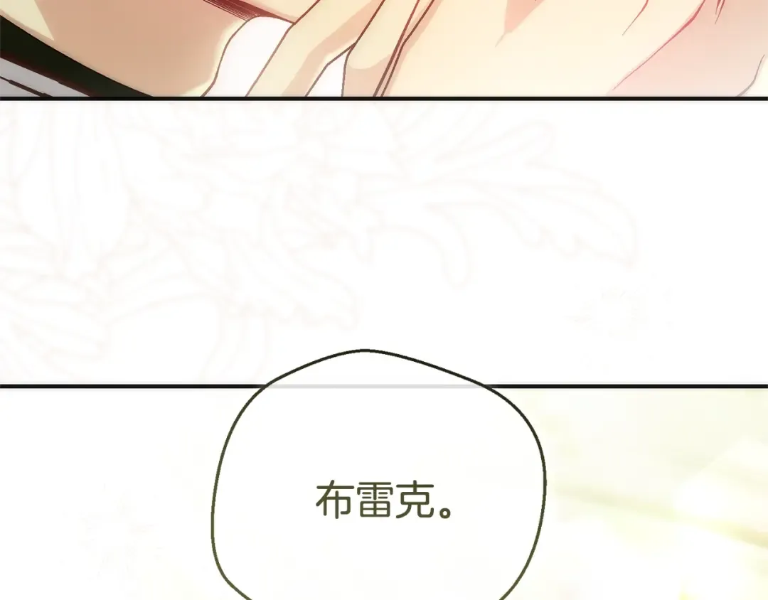第23话 难以分离 第131页