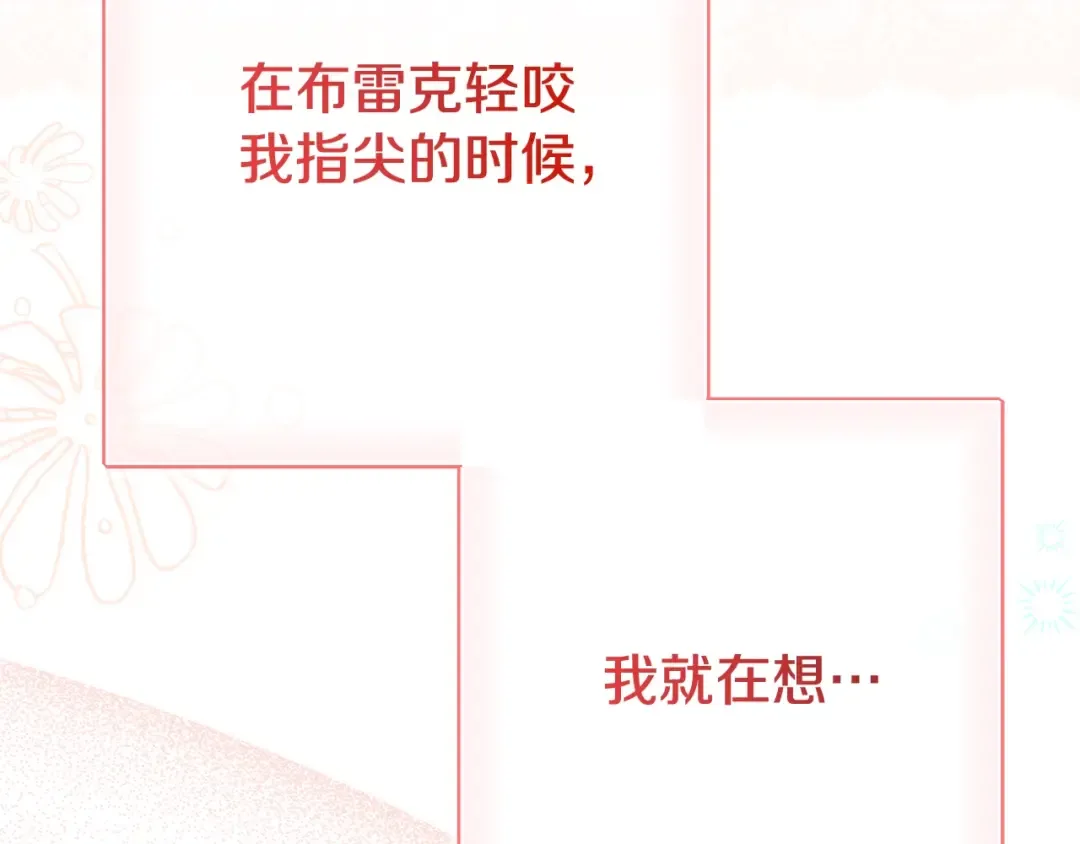 第23话 难以分离 第140页