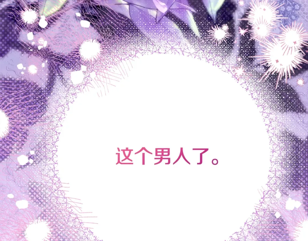 第23话 难以分离 第146页