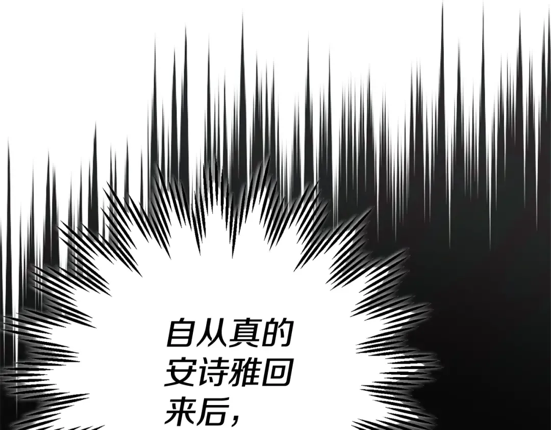 第23话 难以分离 第155页