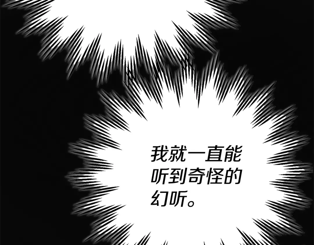 第23话 难以分离 第156页