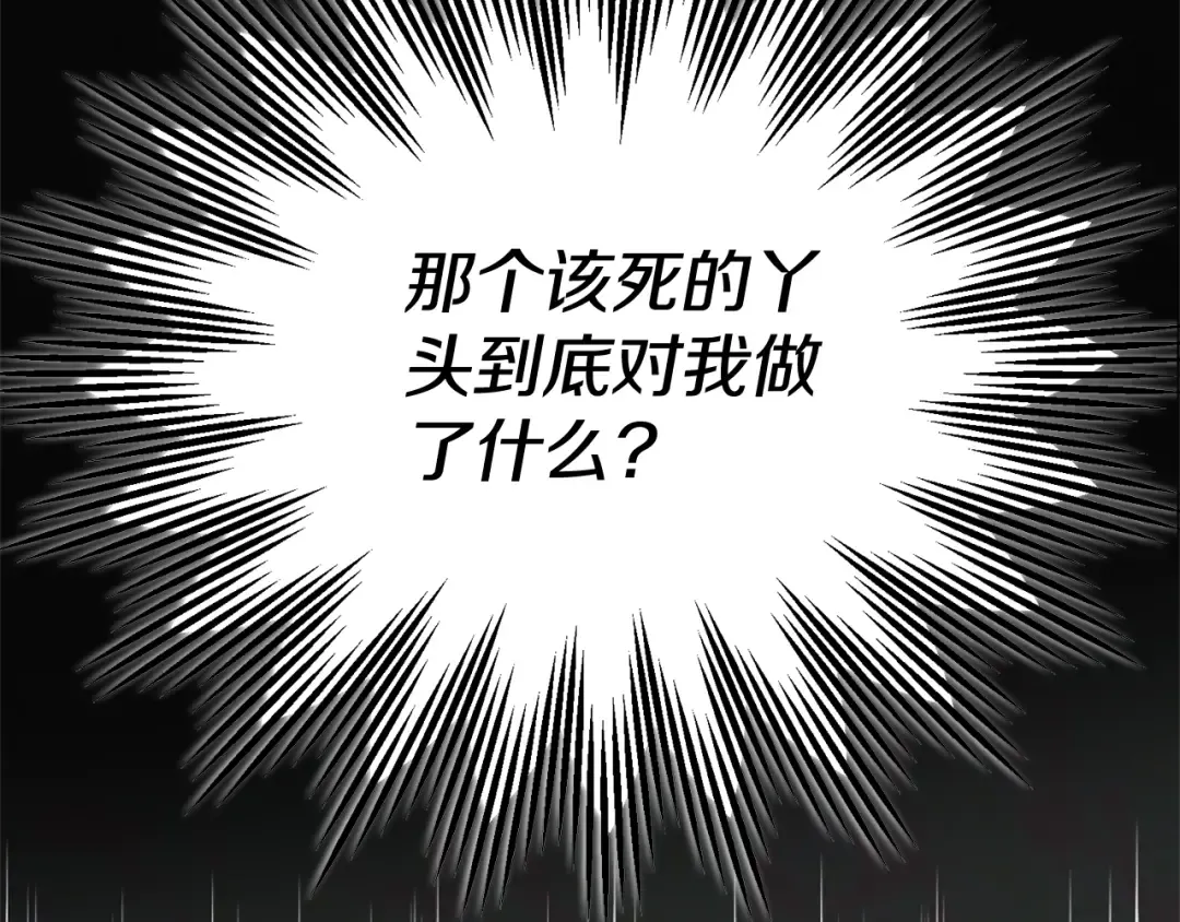 第23话 难以分离 第159页