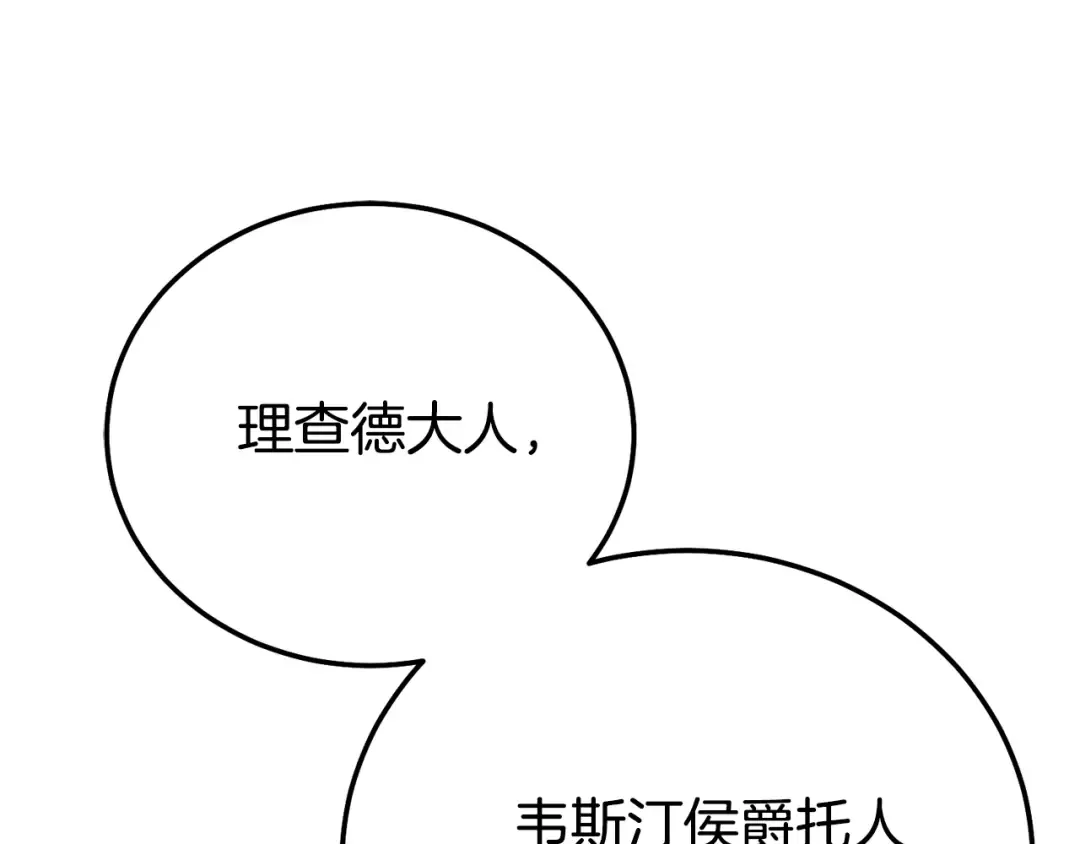 第23话 难以分离 第163页