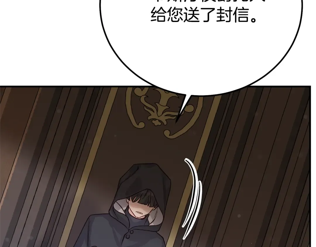 第23话 难以分离 第164页