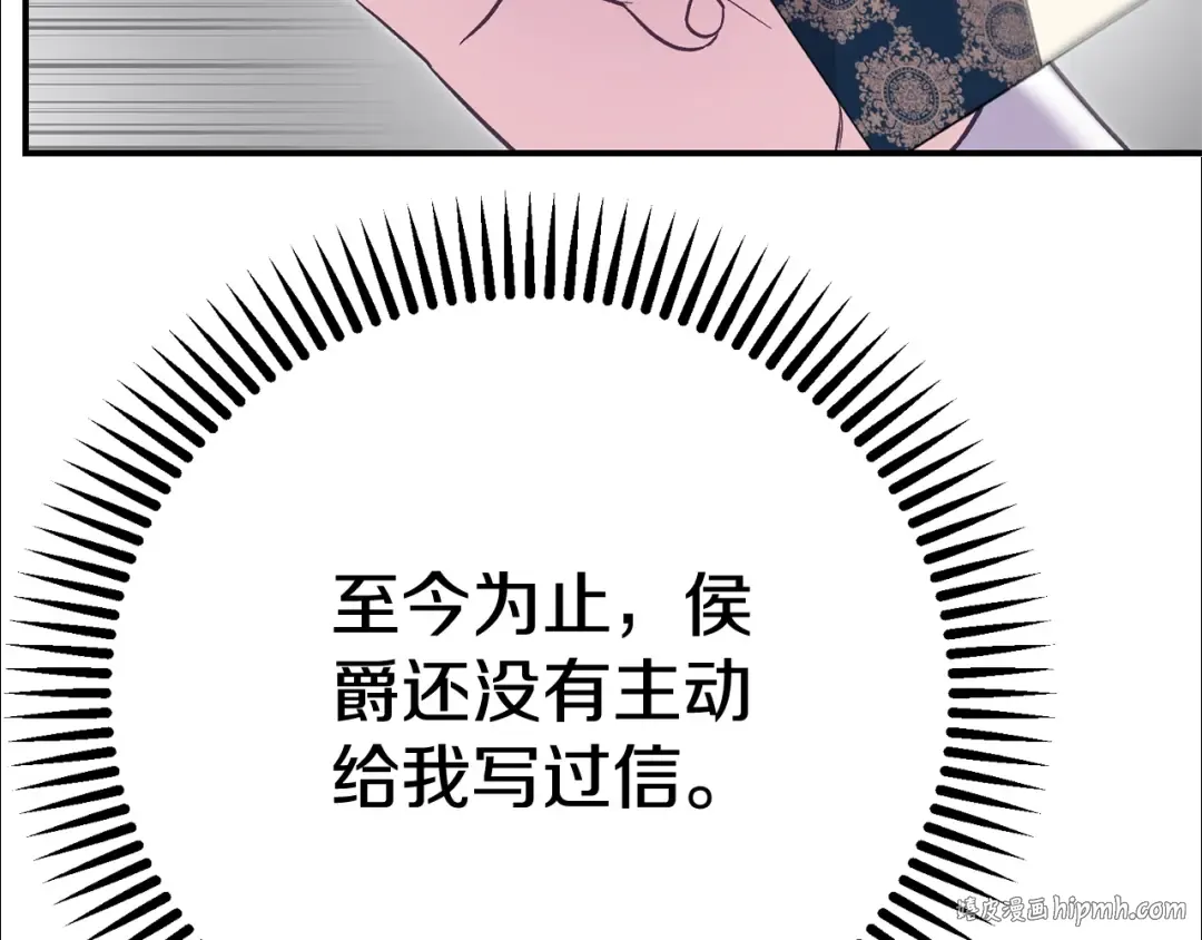 第23话 难以分离 第168页