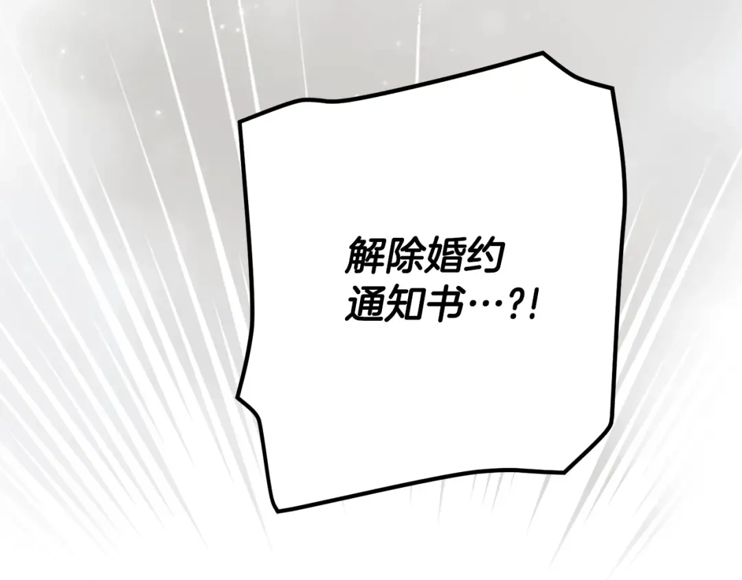 第23话 难以分离 第172页