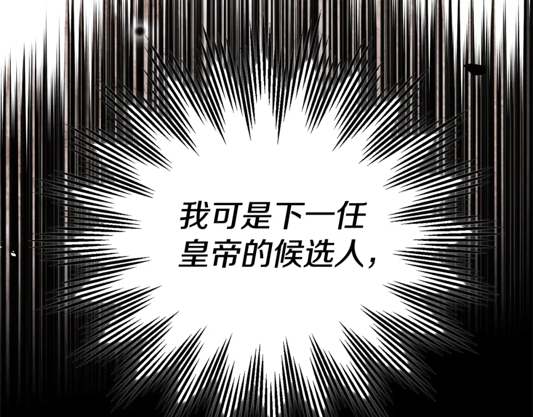第23话 难以分离 第179页