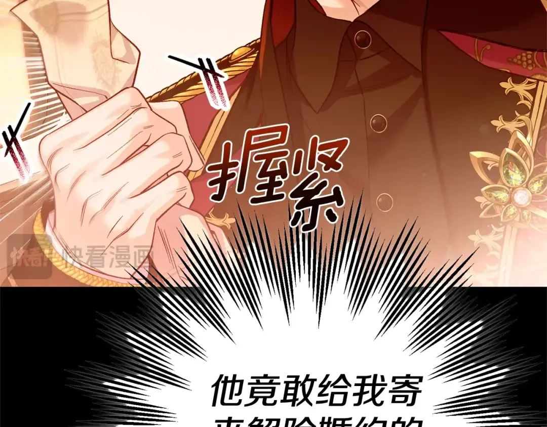 第23话 难以分离 第181页