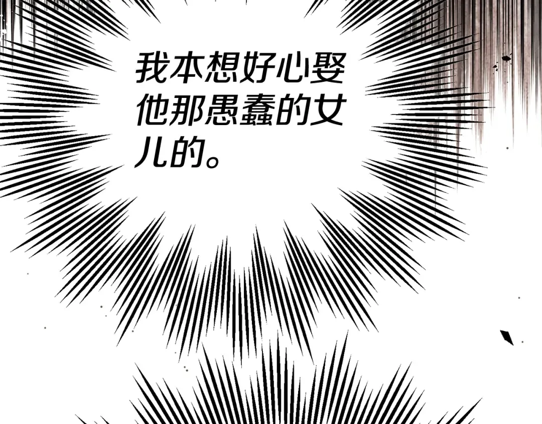 第23话 难以分离 第183页