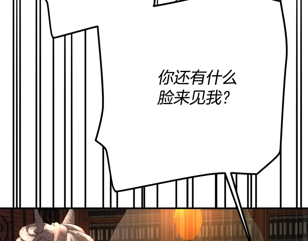 第23话 难以分离 第187页