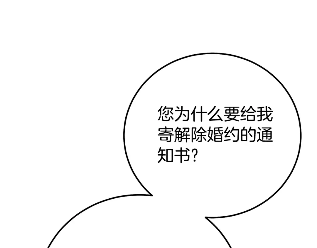 第23话 难以分离 第191页