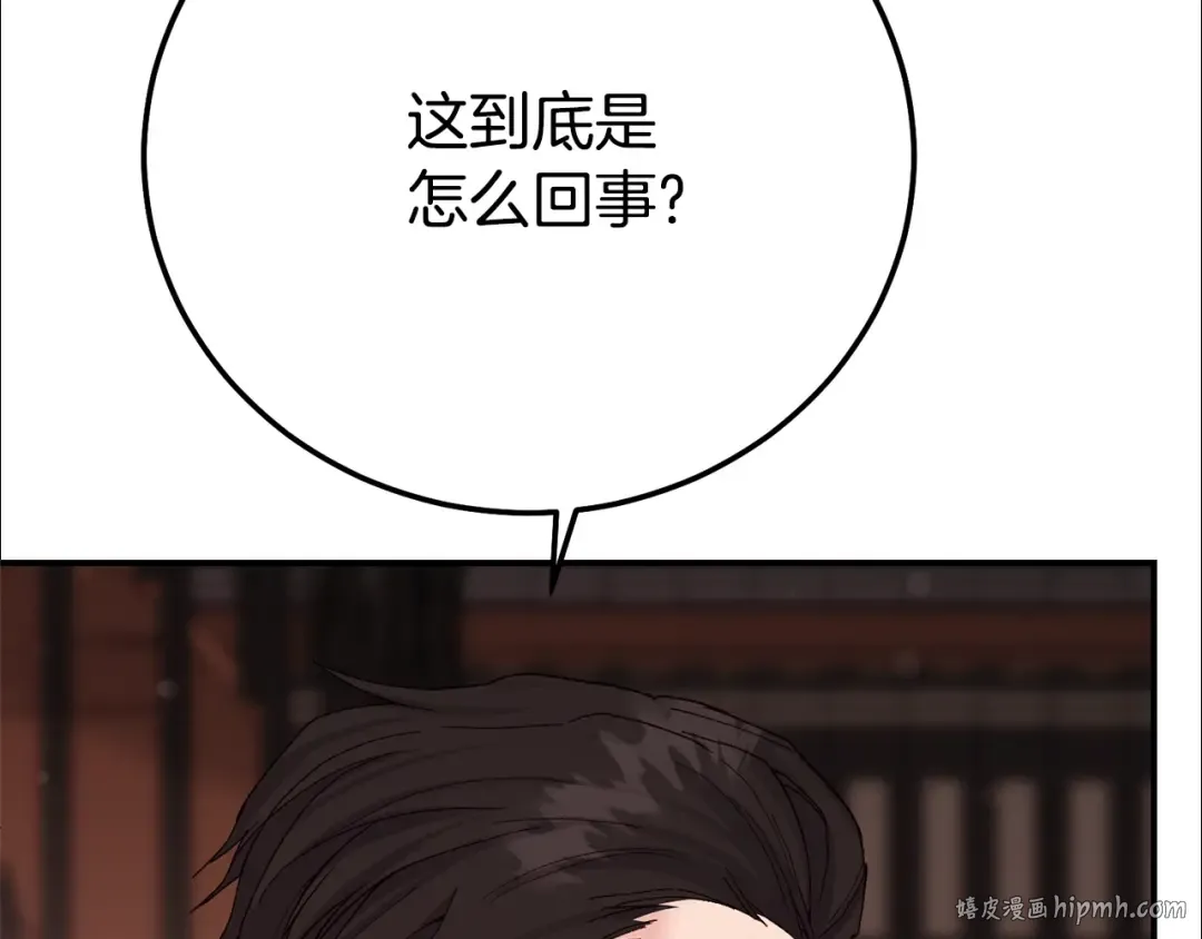 第23话 难以分离 第192页