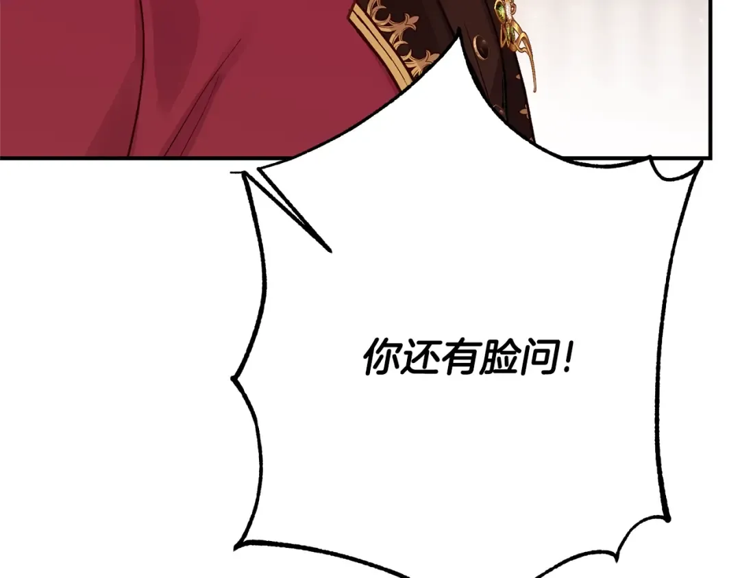 第23话 难以分离 第194页