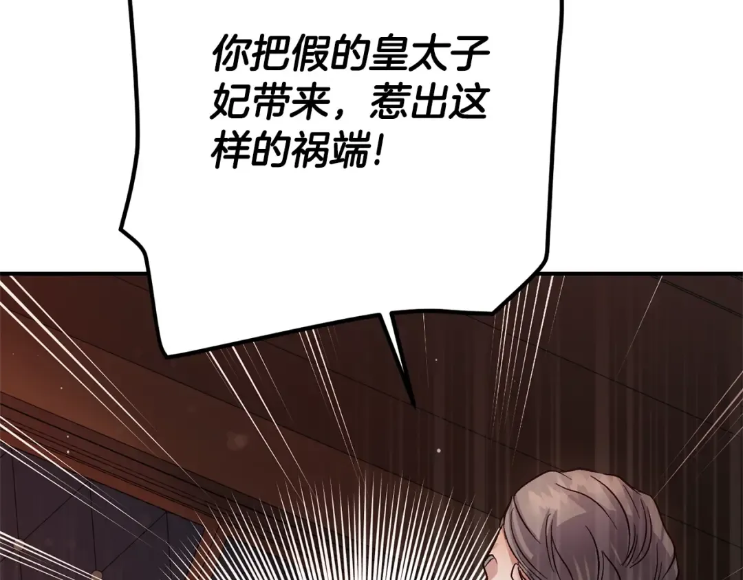 第23话 难以分离 第196页