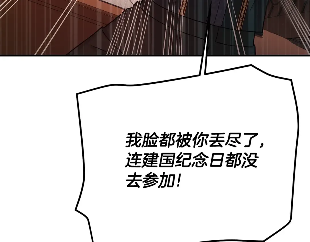 第23话 难以分离 第198页