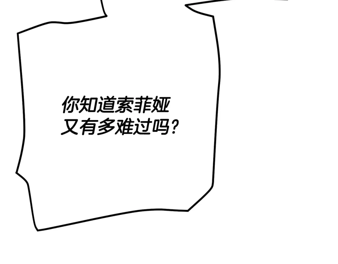 第23话 难以分离 第199页