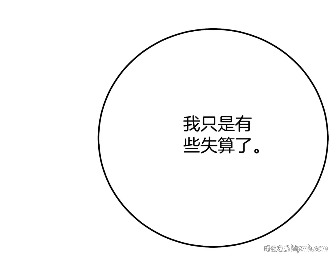 第23话 难以分离 第200页