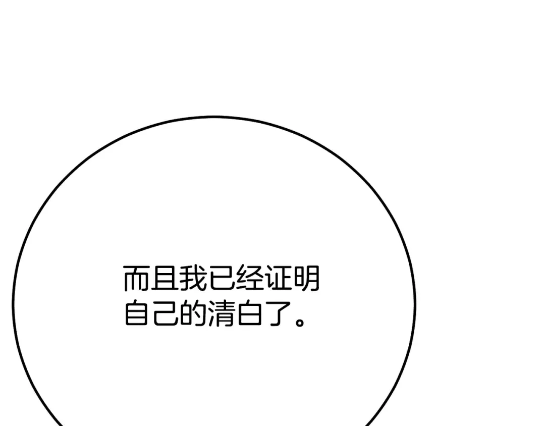 第23话 难以分离 第201页