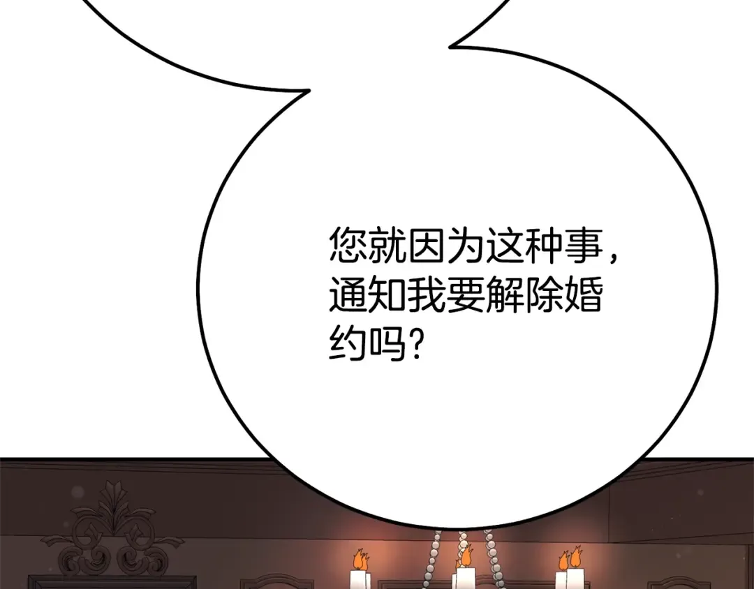 第23话 难以分离 第202页