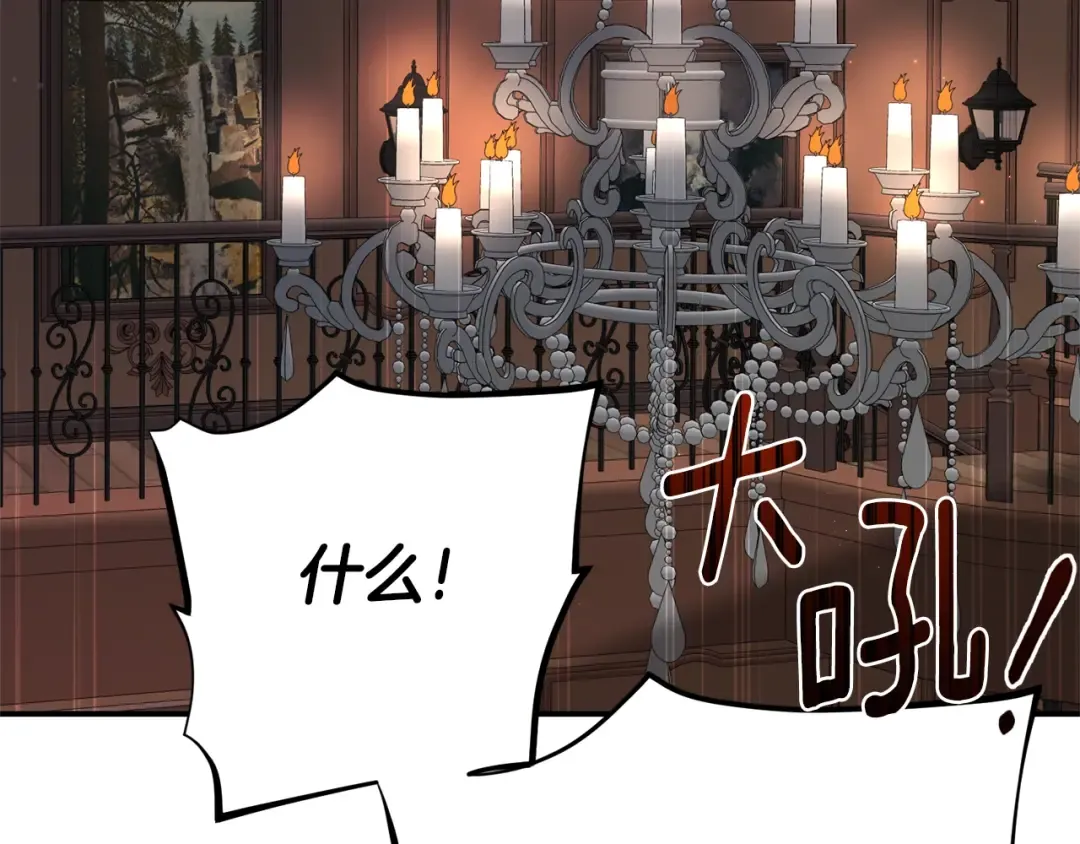 第23话 难以分离 第203页