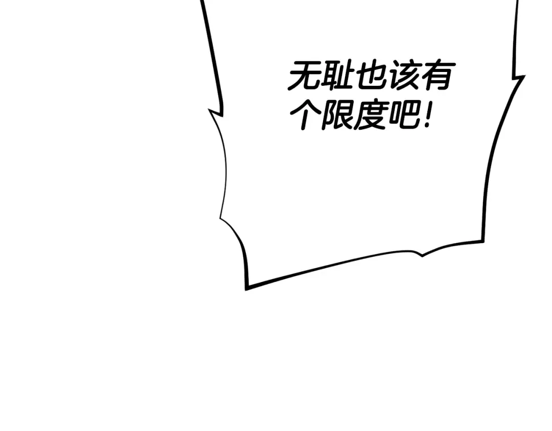 第23话 难以分离 第204页