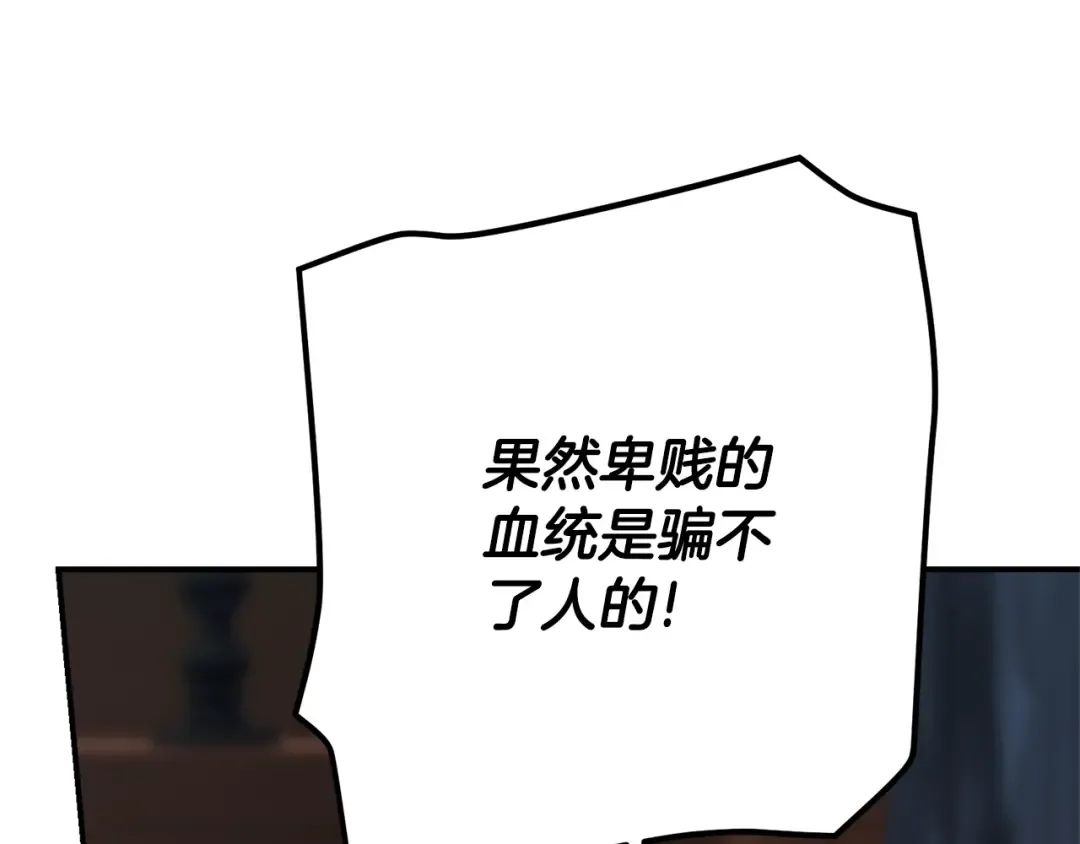 第23话 难以分离 第205页