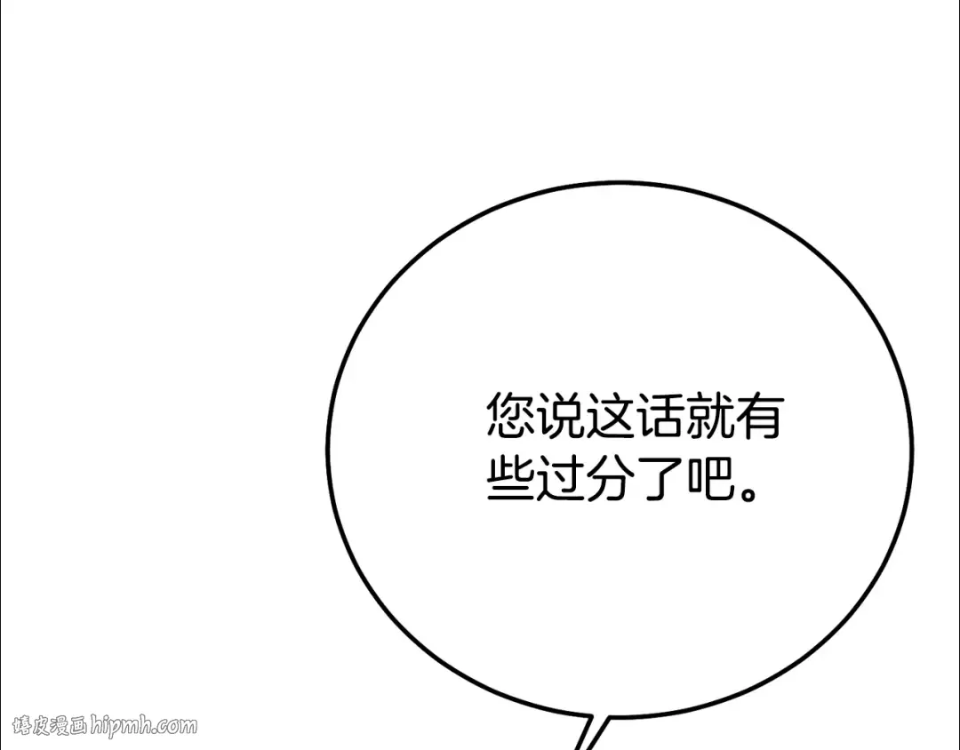 第23话 难以分离 第208页
