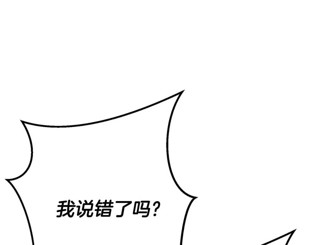 第23话 难以分离 第211页