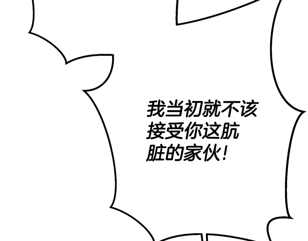 第23话 难以分离 第212页