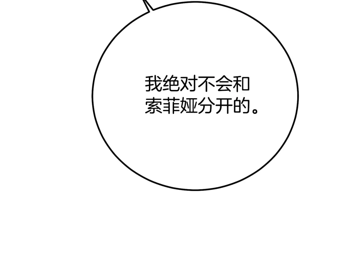 第23话 难以分离 第218页