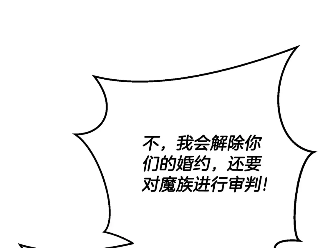 第23话 难以分离 第219页