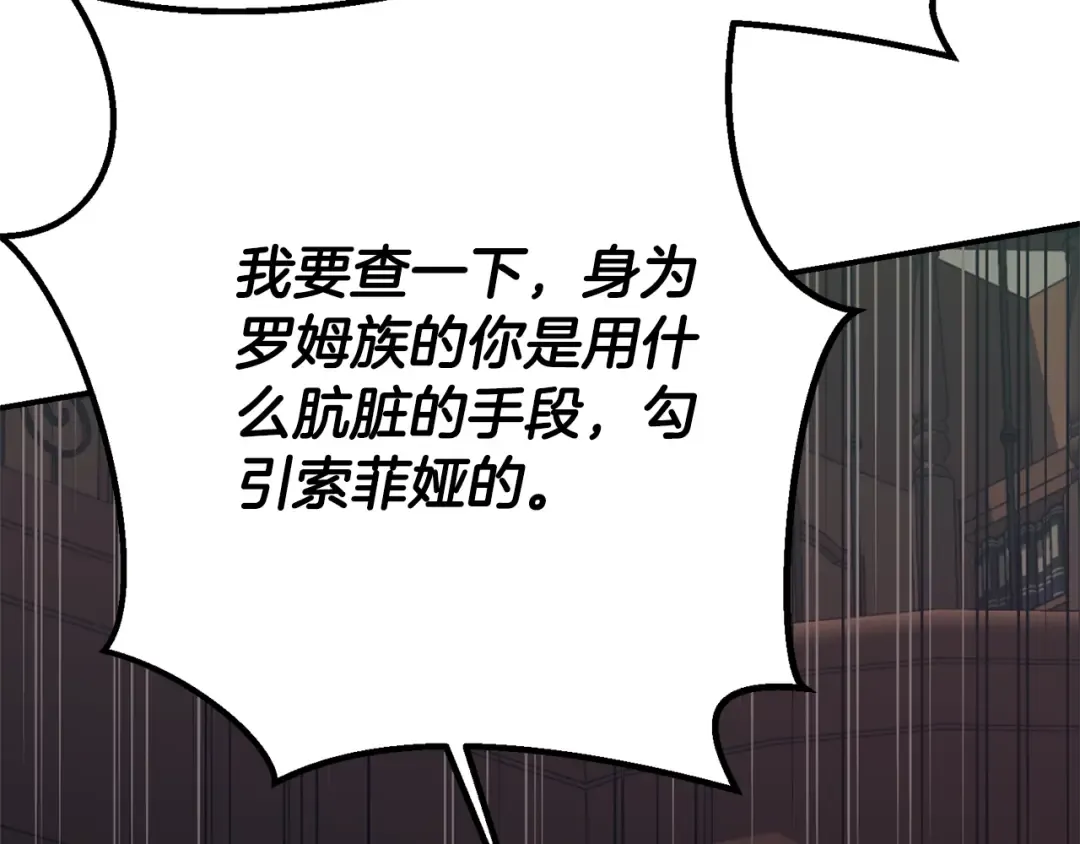 第23话 难以分离 第220页