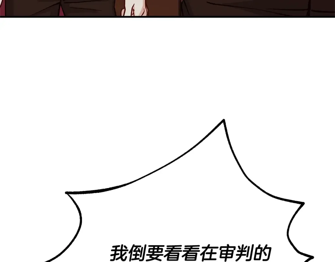 第23话 难以分离 第223页