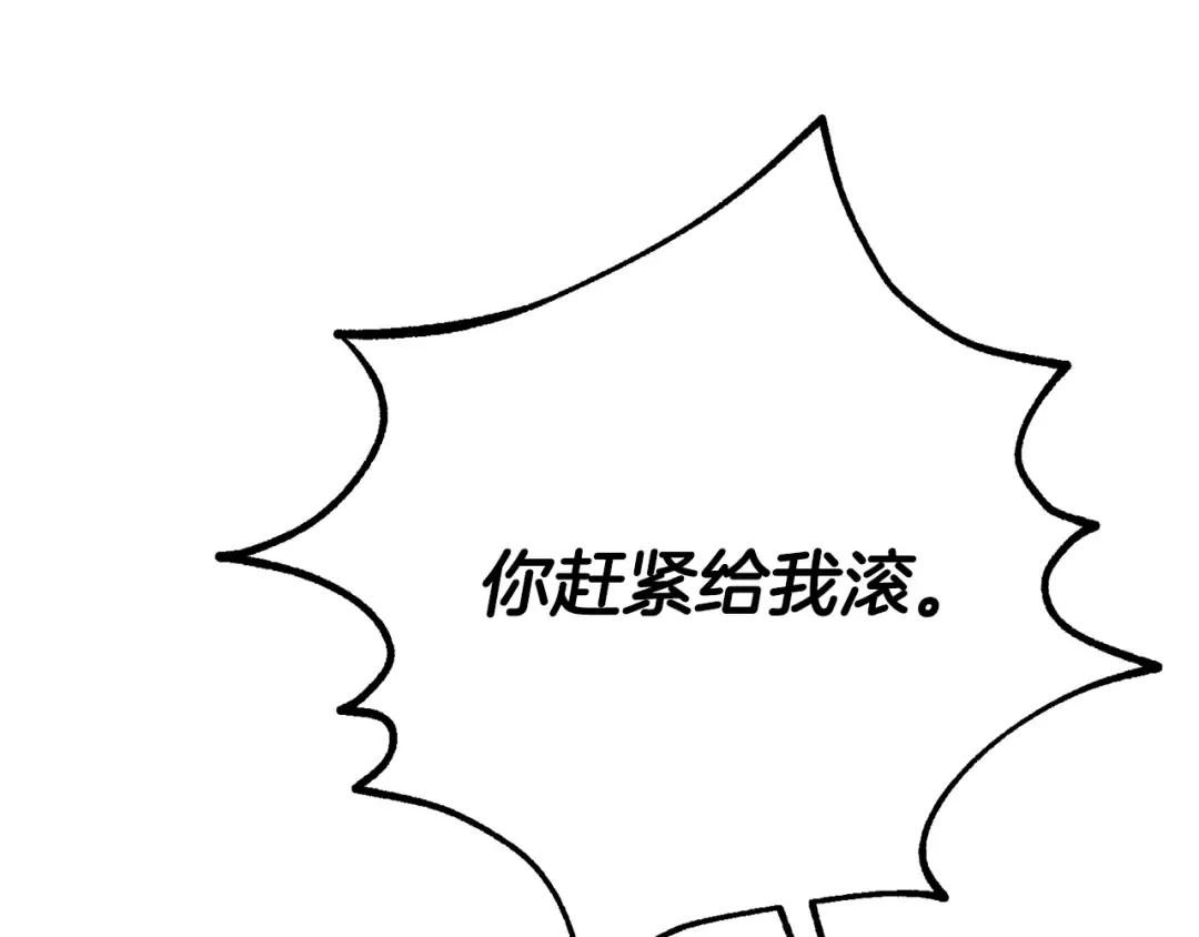 第23话 难以分离 第227页