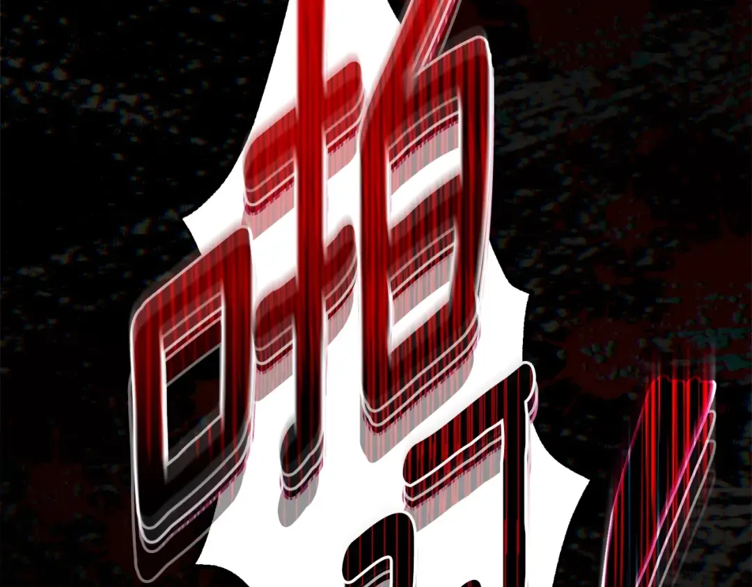 第23话 难以分离 第230页