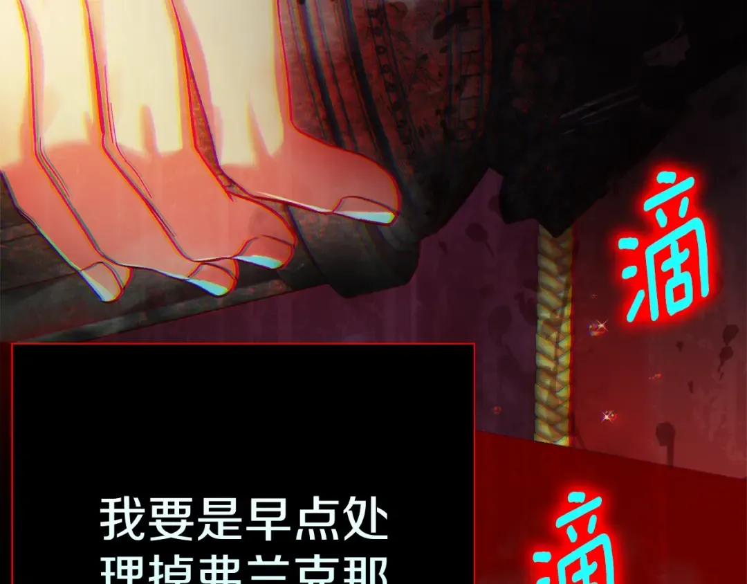 第23话 难以分离 第236页