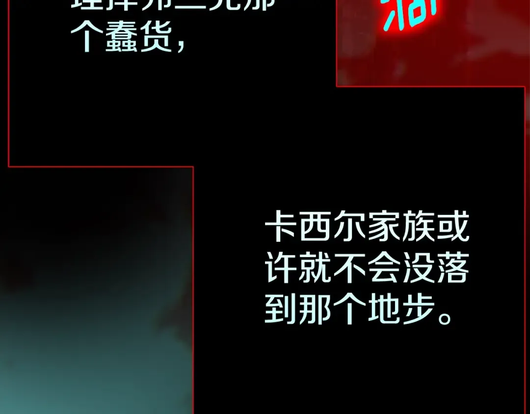 第23话 难以分离 第237页
