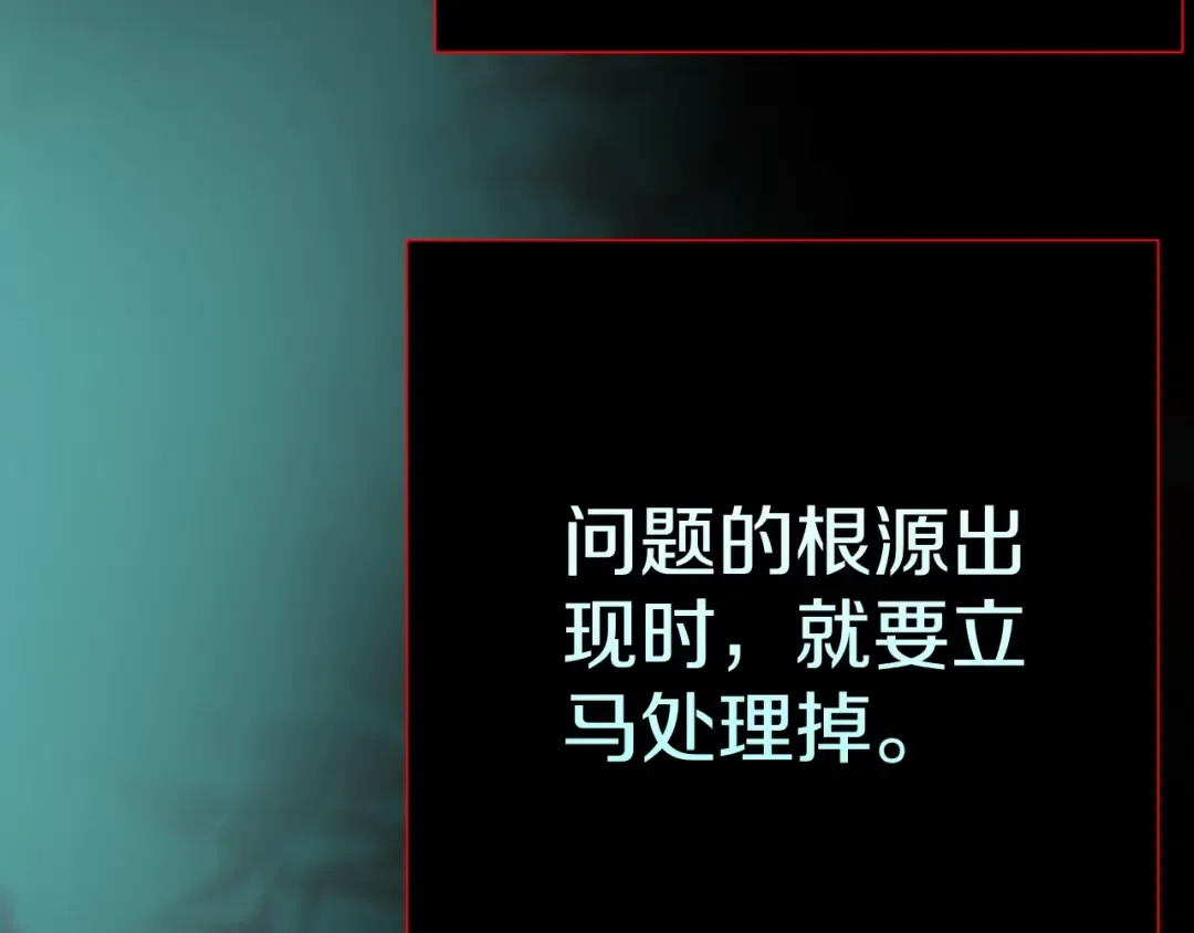 第23话 难以分离 第238页