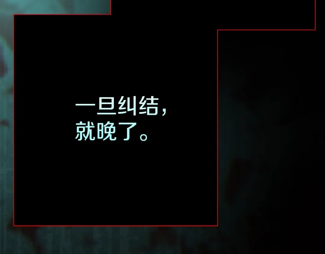 第23话 难以分离 第239页