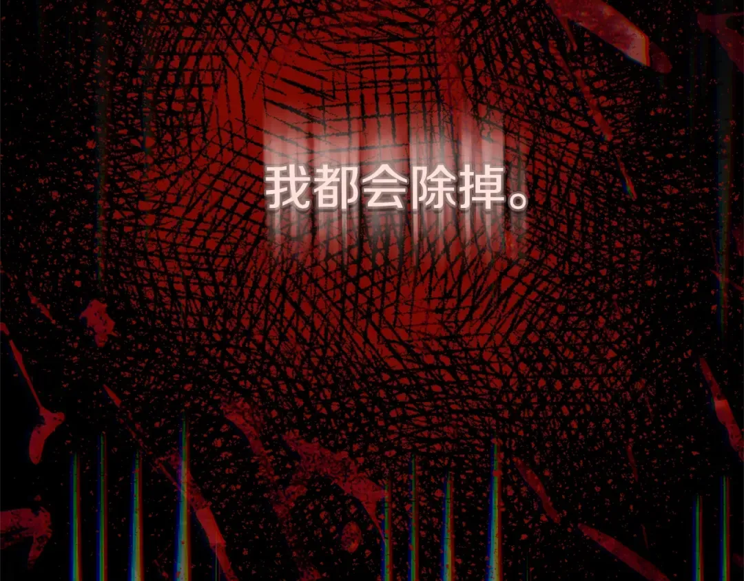 第23话 难以分离 第244页