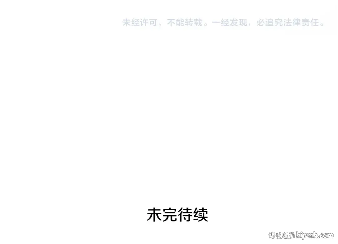 第23话 难以分离 第247页