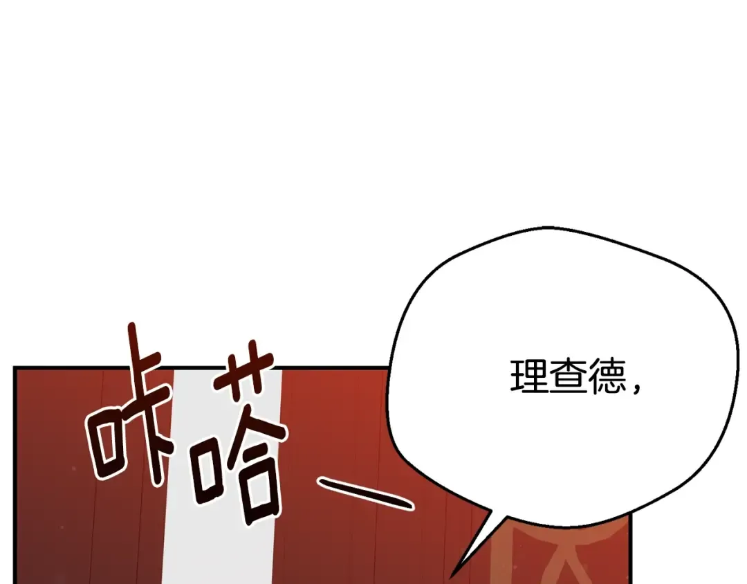 第24话 理查德的阴谋 第5页