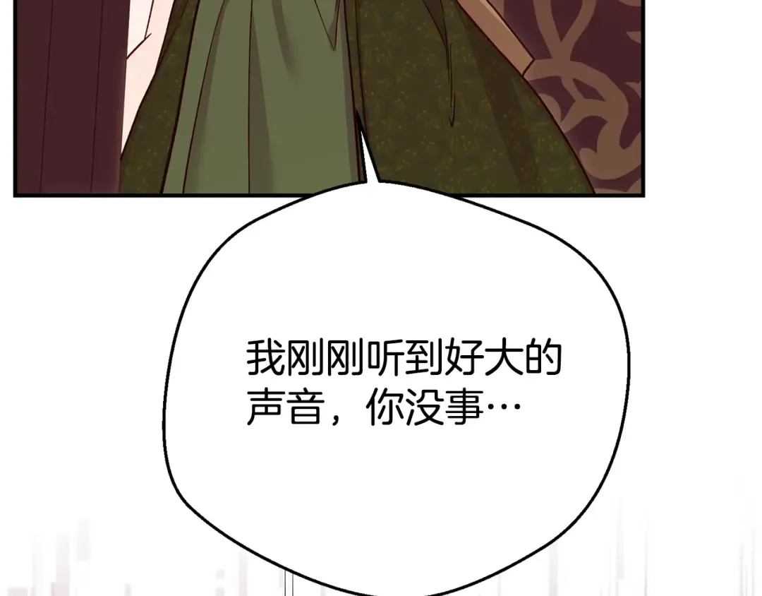 第24话 理查德的阴谋 第7页