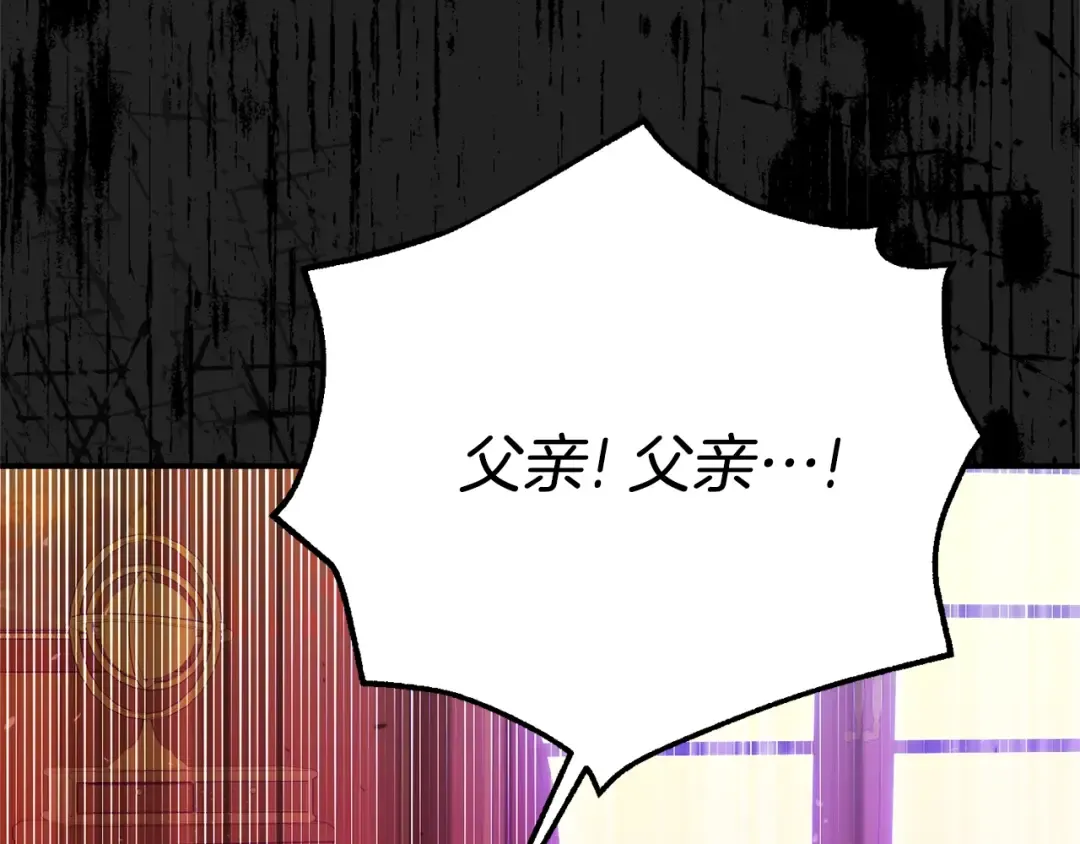第24话 理查德的阴谋 第13页
