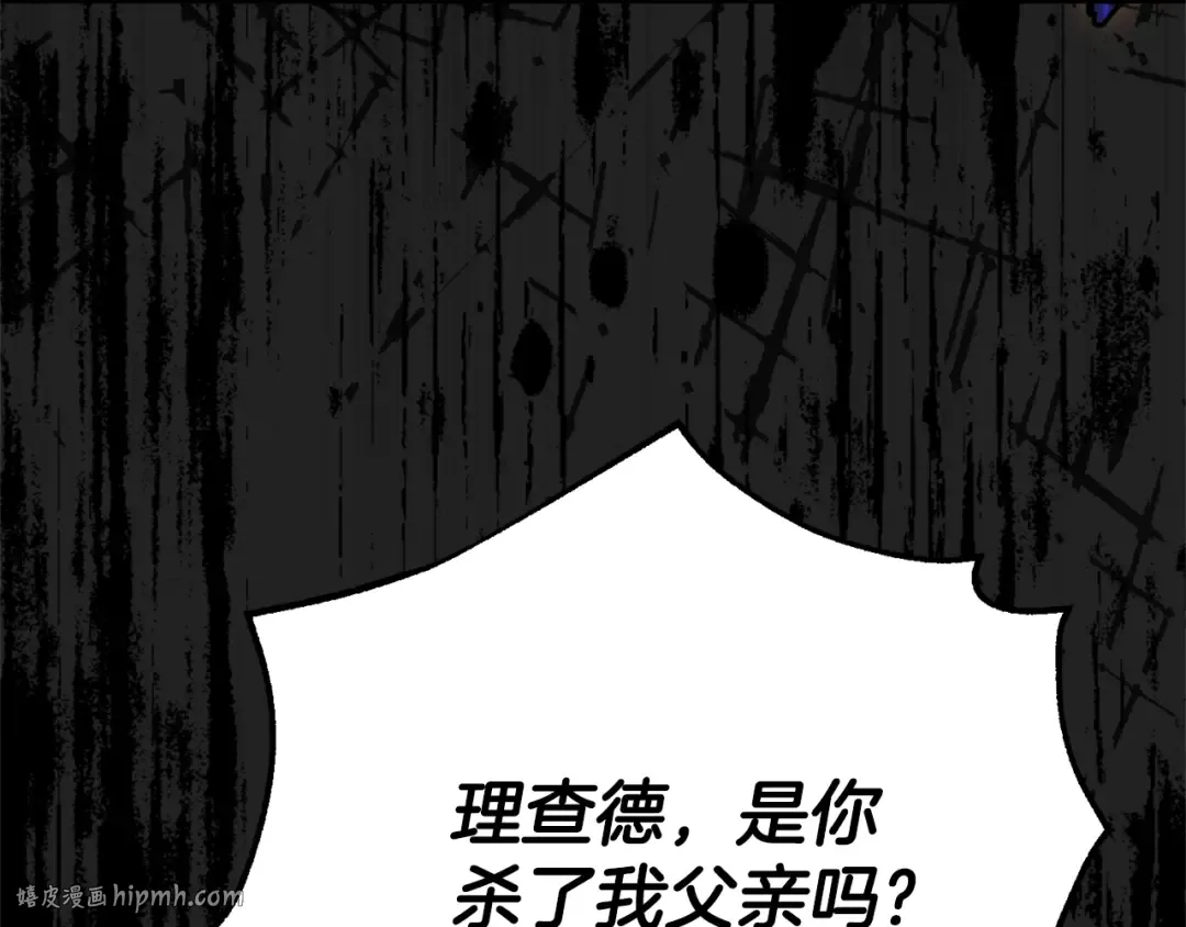 第24话 理查德的阴谋 第16页